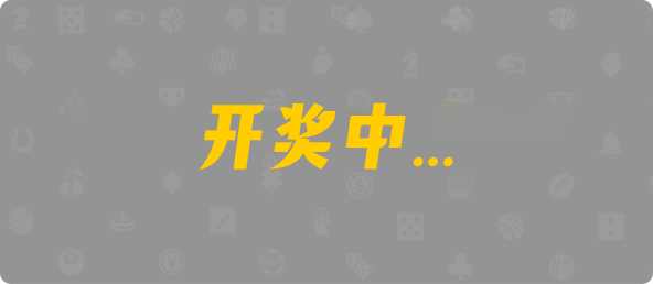 台湾28,双组,传导算法,PC预测,pc加拿大28官网开奖查询,加拿大28预测开奖官网咪牌,pc走势最新预测